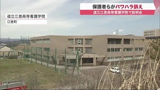 「理不尽な留年や退学に追い込まれている」
