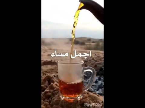 حبيبي شراب شاي بنعناع