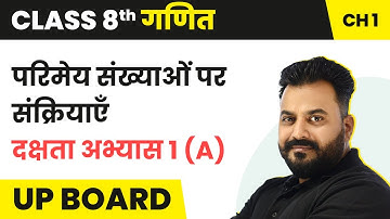 Operations on Rational Numbers - Proficiency Exercise 1(A) | Class 8 Maths Ch 1 in Hindi | UP Board