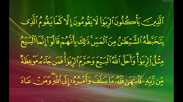 سورة البقرة (الآية 272 ~ الآية 281) - بندر بن عبدالعزيز بليلة