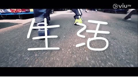 PØK1X雞丁-生活(Prod.DeltaT)