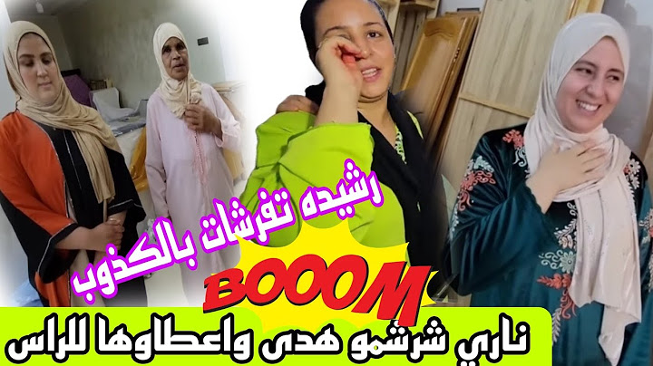 ناري💥🔥 الكذوب رشيده باعت للطباخه الماريو وكاتسحمر متابعين وهدى هجموا عليها #@mhbobatv1444