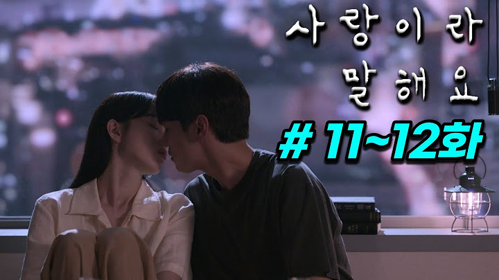 드디어 서로의 마음을 확인하고 연애를 시작하는 동진과 우주..!! 한번 보기 시작하면 무조건 정주행 하게 만드는 디즈니+ 역대급 드라마 《사랑이라 말해요》 11~12화 몰아보기