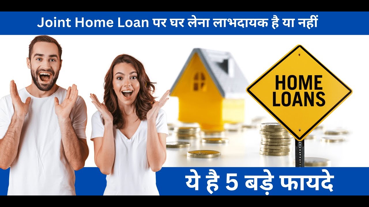 wife-joint-home-loan-joint-property