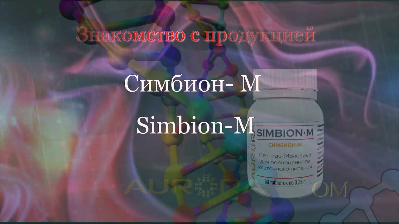 пептиды молозива. пептиды молозива. эм курунга пептиды молозива. колострум германия. пробиотик simbion.