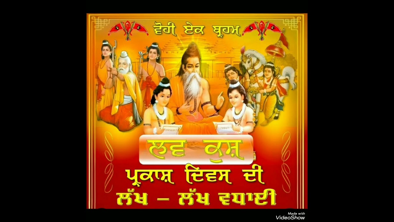 ਅਮਰ ਕਥਾ ਰਾਜਾ ਵਰਨ ਨੇ ਪ੍ਰਮਾਤਮਾ ਵਾਲਮੀਕ ਦਿਆਵਾਨ ਜੀ ਦੀ ਭਗਤੀ ਕਰਨੀ ਭਿਰਗੂ ਨੂੰ ਰਾਜ ਤਿਲਕ ਦੈਣਾ 