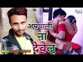 #Sexy_Video 2020|Bhojpuri Sexy Video|Vikash Mastana|Sexy Video New Album Bhojpuri Song|#hot_Video