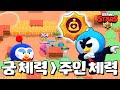 미스터 P 신규 스타파워 이거 뭐냐 ...? [브롤스타즈-Brawl Stars] [June]