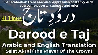 Darood e Taj 41 Times For Protection From Enemies | Salat Al-Taj|دروُدِ تاج| The Prayer Of The Crown