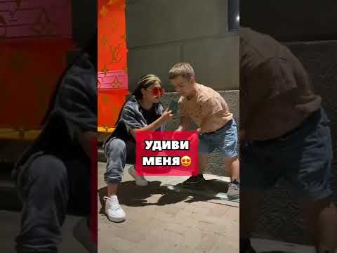 Tik-Tok: Чем ты можешь меня удивить? - Вопросы (2021)