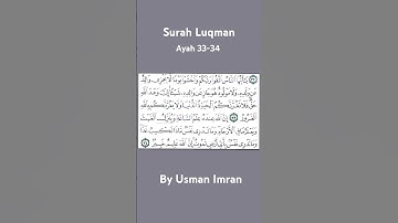 سورة لقمان الآية من 33 إلى 34
