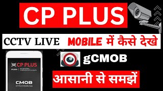 Cp Plus CCTV Camera Connect To Mobile | Cp Plus DVR App gCMOB App | Full Tutorial |