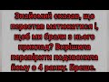 смешные анекдоты,анекдоты про вовочку, анекдоты про алкоголиков, анекдоты про мужа и жену,#анекдоты