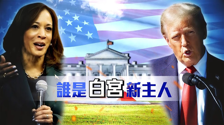 🔴Live／【2024決戰白宮】東森新聞直擊選舉戰場11/6(三)06:00│2024美國總統選舉開票特別報導 @57BreakingNews