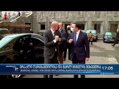 ქრონიკა 17:00 საათზე  - 1 მარტი, 2021 წელი