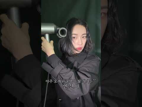 광고 이거봐 대박이지 나 지금 되게 신나 다이슨 다이슨슈퍼소닉 다이슨플라이웨이스무더노즐 Dyson 