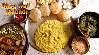 Bengali Bhog Thali at home || How to make bhog at home ||  Special Bengali Bhog Menu Recipe at home