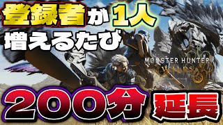 ④【モンハンワイルズ】祝登録者200人！登録者が1人増えるたび200分延長配信！【モンスターハンターワイルズ/ケモノVtuber/狼田エル】