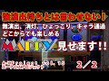 【ＳＬＯＴマッピー】A-XProject vol.15（2/2）【パチスロ】