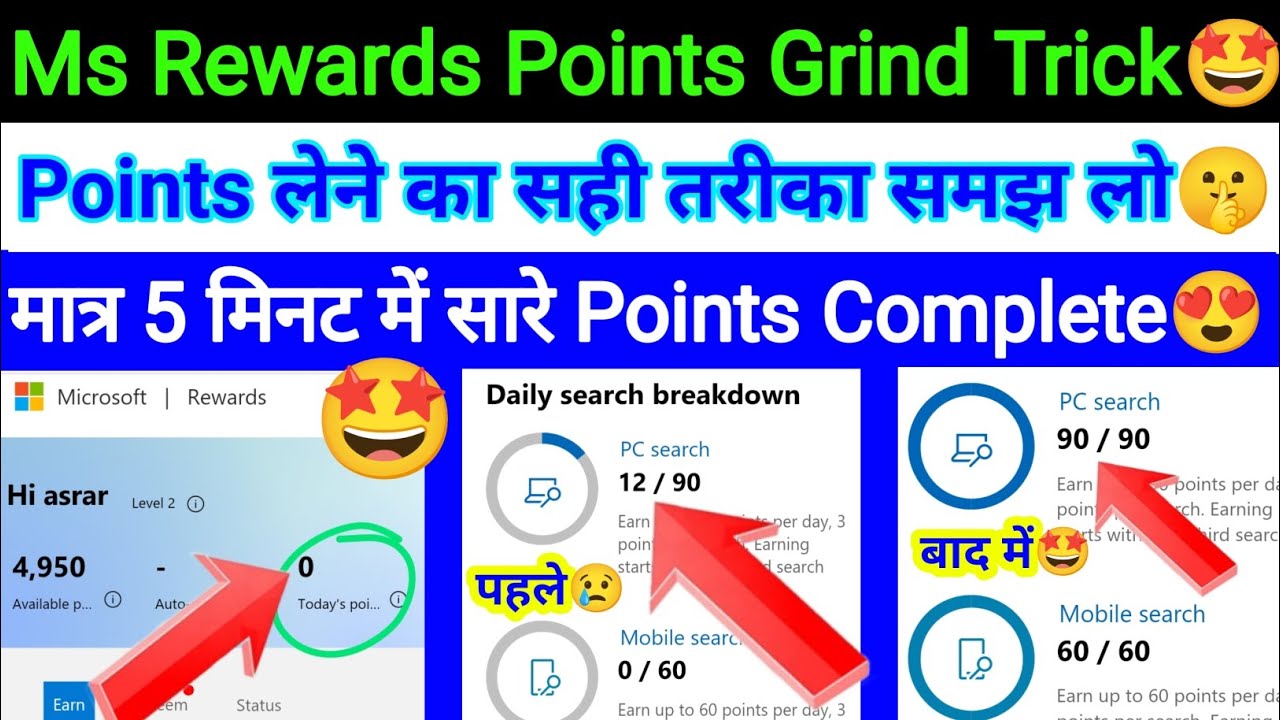 Grinding Microsoft Rewards Now Grind All Microsoft Rewards Points In 5 Minute: 3 Search In 15 ...
