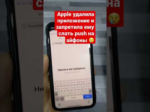 ПРОПАЛИ пуш-уведомления в ТИНЬКОФФ!! Что делать? 🧐