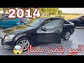 Mercedes C220 Avant Garde سيارات محبوبة الجماهير بثمن ممتاز حالتها كأنها جديدة شاهد الفيديو 