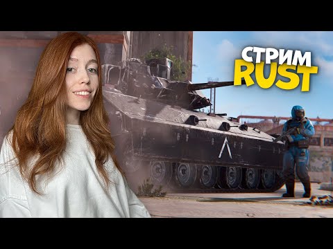 Видео: СТРИМ❤️ОПЯТЬ С НУЛЯ!? СОЛО СТАРТ на классике в RUST