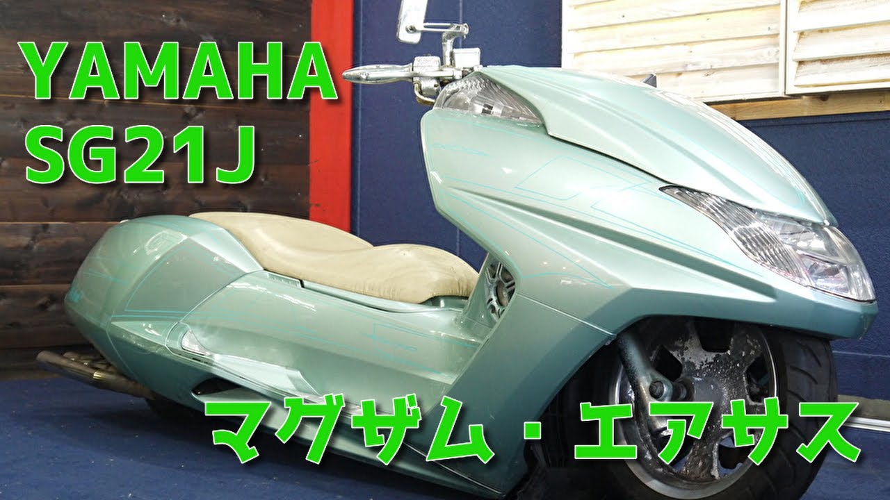 YAMAHA SG21J マグザム エアサス動作 参考動画 - YouTube