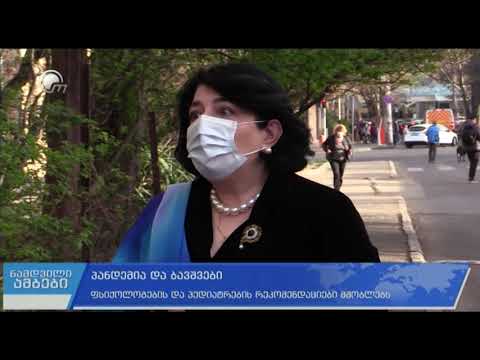 პანდემია და ბავშვები