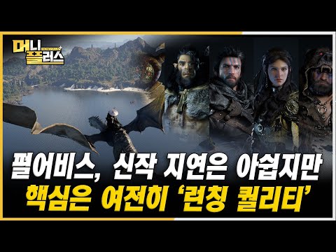 LG전자 전장 수주잔고 확대...전동화 전환 수혜 본격화ㅣ펄어비스 게임패스·독점 없다...출시 후 ‘온전한 성과’ 기대ㅣ#LG전자 #펄어비스
