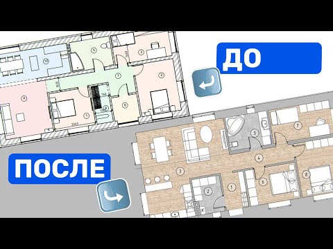 ИСПРАВЛЕНИЕ ПЛАНИРОВКИ. Неправильное ЗОНИРОВАНИЕ одноэтажного дома НА УЗКОМ УЧАСТКЕ