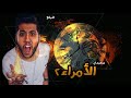 مهرجان الأمراء ٢ فيلو الدخلاوية مهرجانات مهرجان الأمراء ٢ فيلو الدخلاوية مهرجانات