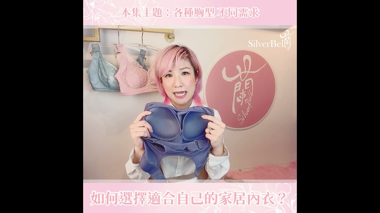 Deep V push up 性感系列• - 銀鈴女士用品Silver Bell Lingerie