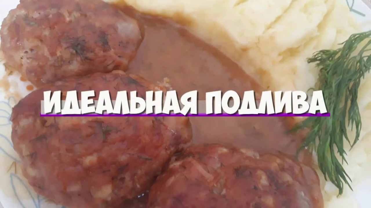 Как сделать подливу с сосисками фото 787