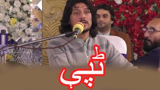 Lal Sheer Safi Pashto Hit Tappey 2024 In Mardan  live concert #khkuliya