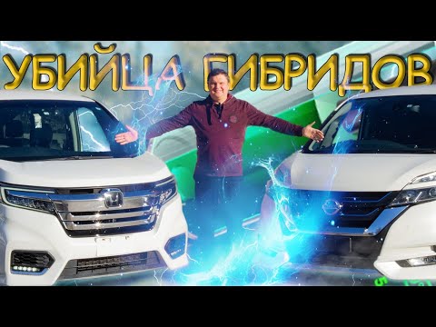 Nissan Serena e-POWER vs Honda Stepwgn Hybrid