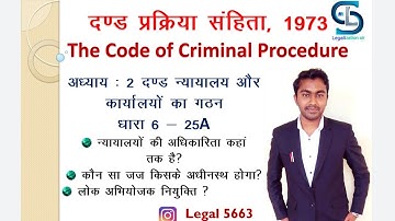 CrPC Section 6 to 25A Lecture in Hindi | Class of Criminal Courts Section 6 to 25-A | Chapter 2 o...