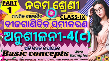 9th class maths chapter 4 in odia class 9 math anusilani 4c basic concepts odia medium||part 1|||