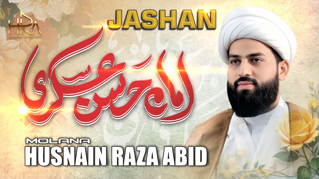 Jashan Imam Hassan Askari A S  2025 by Molana Husnain Raza Abid