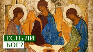 Download lagu Есть ли Бог Осипов А И Есть ли Бог Осипов А И