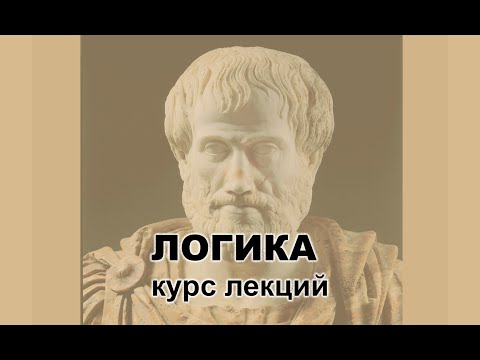 Вопрос как логическая форма
