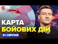 🔥КРИМ ГОРИТЬ! Нищівний УДАР: НОВІ РАКЕТИ в ДІЇ. ЗСУ жахнули колону РФ. Карта БОЙОВИХ ДІЙ 31.08