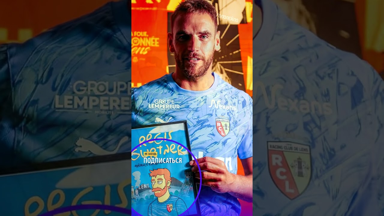 Ланс очень необычно представляет новичков 