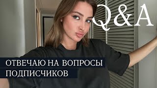 За что мне стыдно, что с Ex, хейт и критика / Отвечаю на некомфортные вопросы