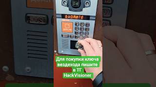 ключ вездеход flipper zero #hacker #топ #rfid #домофон