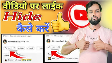 💲Youtube Video Par Like Show Nahi Ho Raha Hai | Youtube Video Par Like Hide Kaise Kare