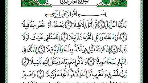 ختمة مصحف التجويد برواية الدوري الصفحة رقم 574
