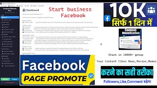 Best Facebook Automation Tool 2025 | Ultimate Facebook Marketing Software | Auto Poster, Comment etc screenshot 3