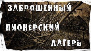 Страшные истории: 