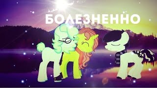 Болезненно(Бабочки)|Анимационный клип (перезалив)